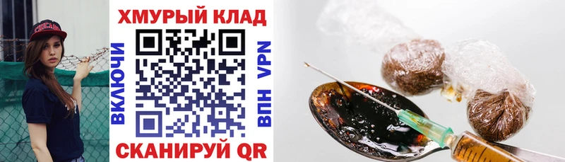 ГЕРОИН хмурый Сердобск