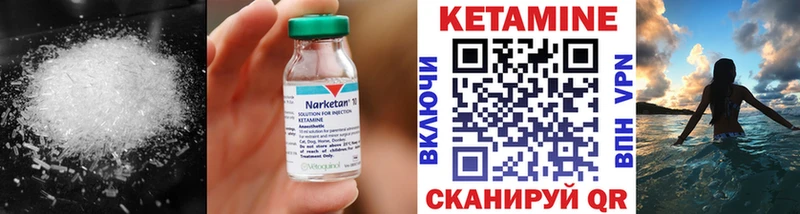 КЕТАМИН VHQ Сердобск