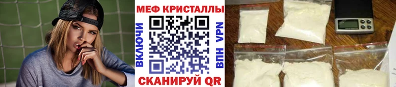 Мефедрон кристаллы  Сердобск 