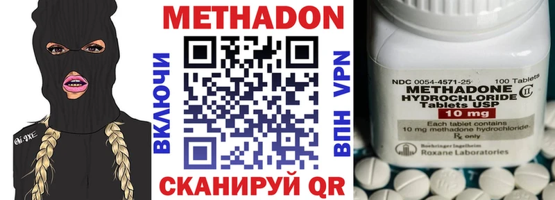 МЕТАДОН мёд  продажа наркотиков  Сердобск 